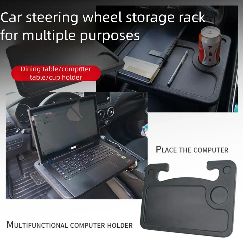 

Многофункциональный портативный стол на руль автомобиля — поднос для кофе для ноутбука с едой для комфортного использования в автомобиле