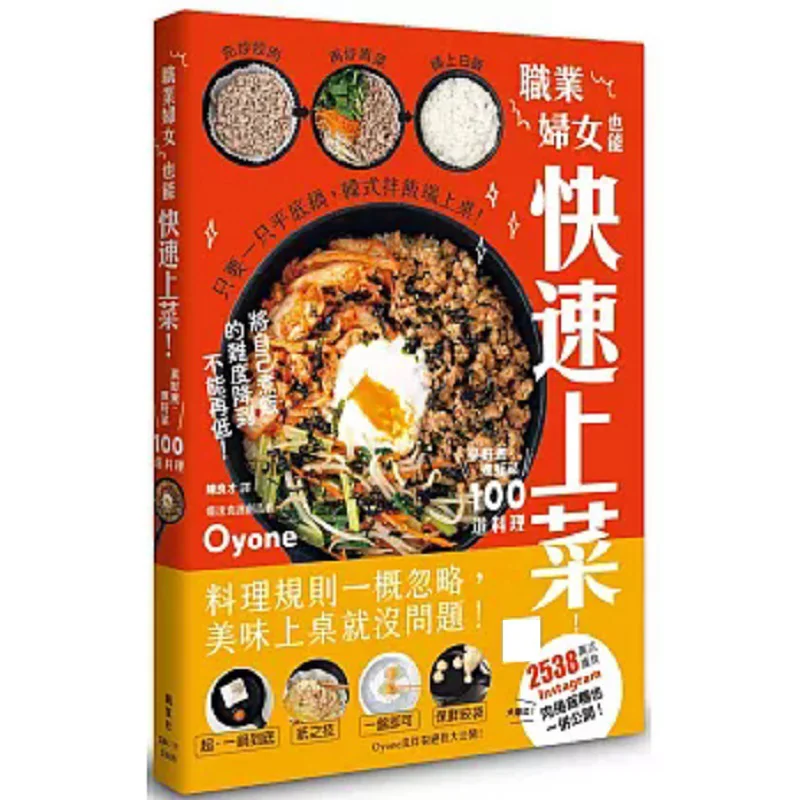 

Professional Women Can Also Serve Dishes Quickly The Dish Is Easy To Cook 100 Cooked Dishes Oyone 9789863706885