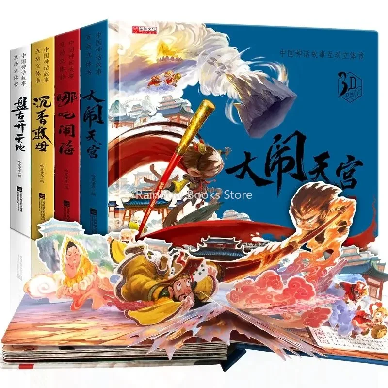 Chinese Children Myth Story Book 3D Flip Children Picture Book Strong Three-Dimensional Children's Reading Book for Kid 4 Books