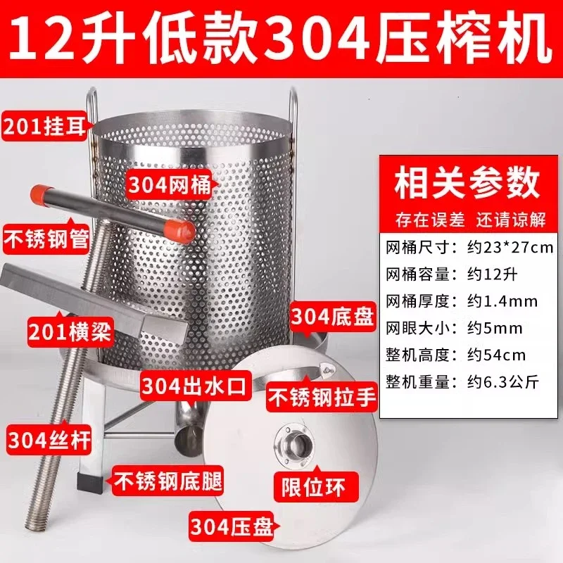 for Stainless Steel Honey Press Manual Household Small Thickened Wax Extractor Commercial Fruit Vegetable Wine Juice Squeezer