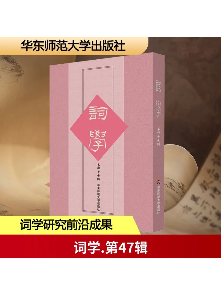 

Book-Winshare Ci Xue Volume 47