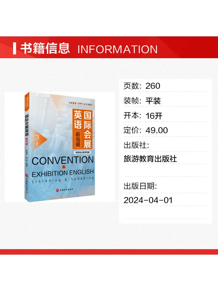 Book-Winshare International Conference English Listening and Speaking