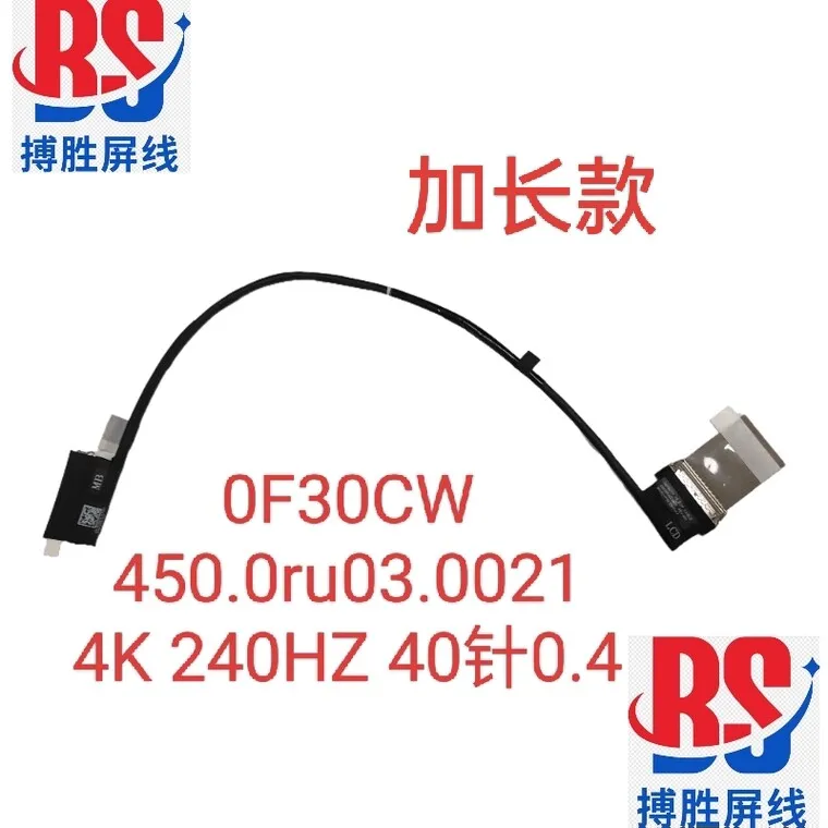 

for Dell Alienware M18 R1 R2 screen cable 4K 240HZ screen cable 0F30CW