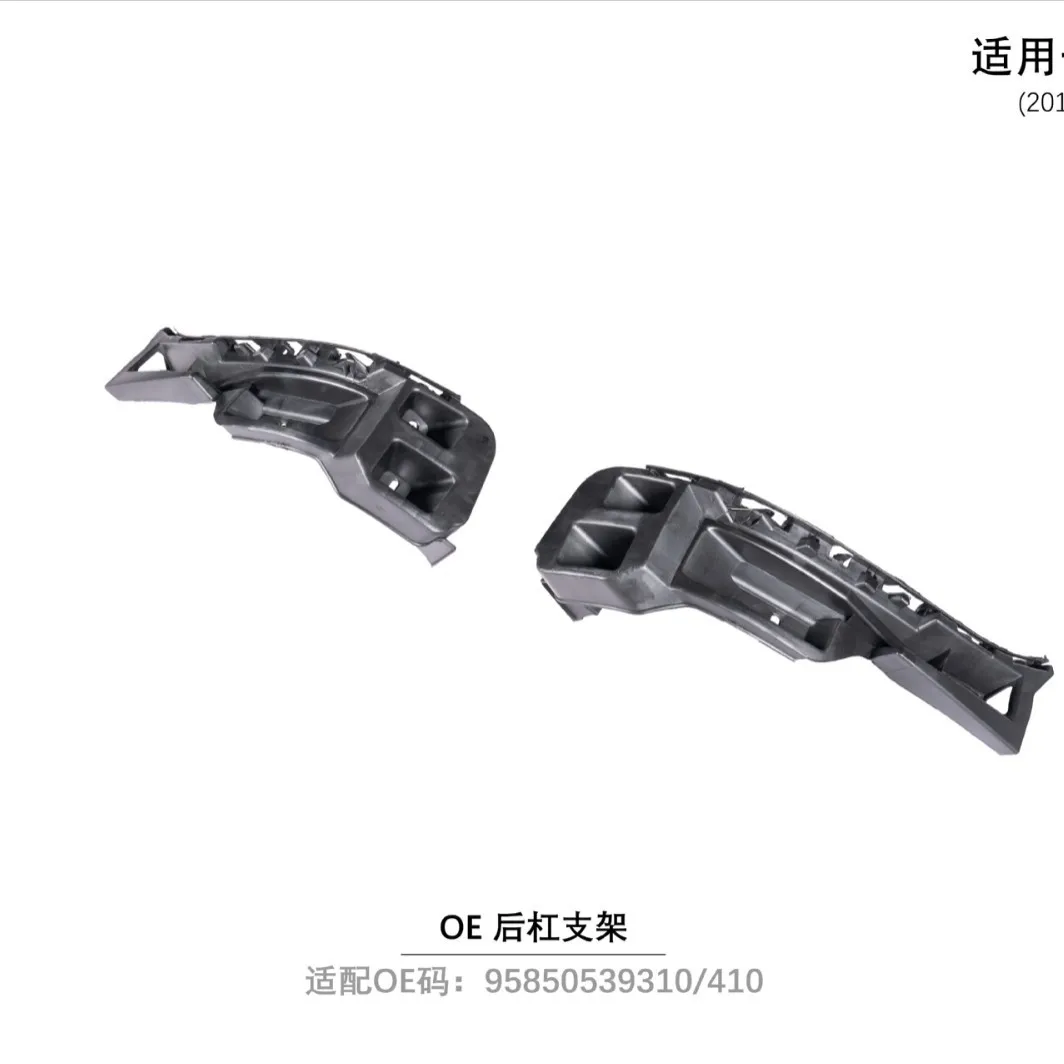 Suitable for 15-17 Porsche Cayenne 958.2OE rear bar bracket