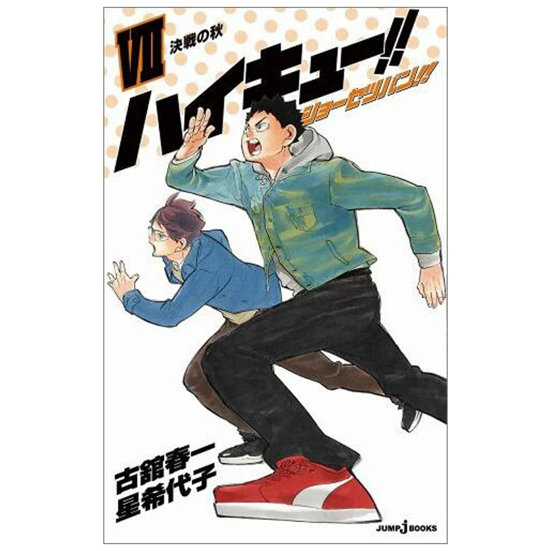 

Высокий сингл Shosetsu Ban 07 Харуичи Фуukan Хикари Хоши Шийша 9784087034073 Книга