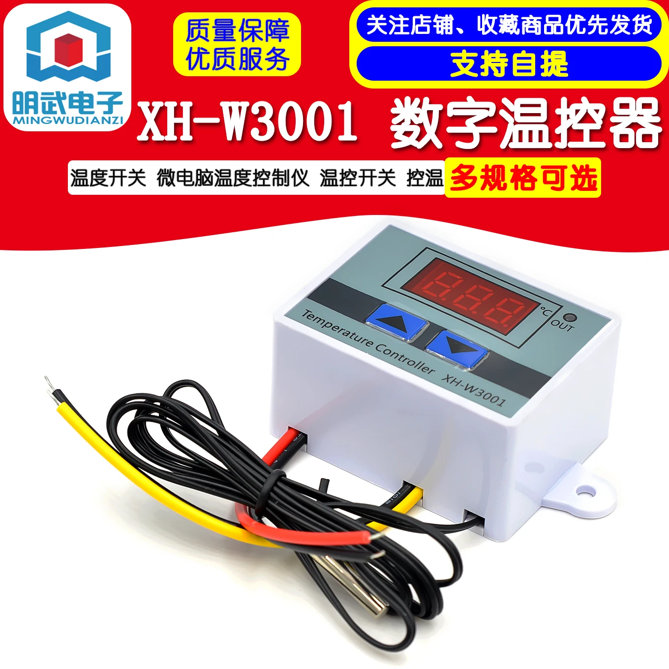 XH-W3001 Digital Thermostat Temperature Switch Microcomputer Temperature Controller Temperature Control Switch