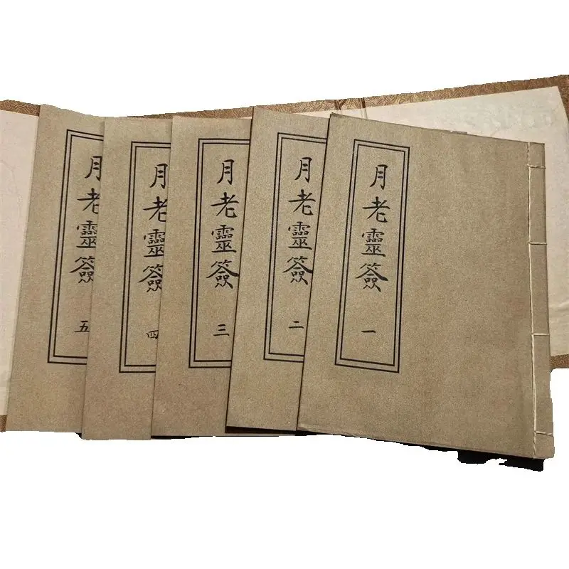 Complete Set of 5 Old China Divination Books Featuring 'Matchmaker God Fortune Stick' Rare Collector's Item