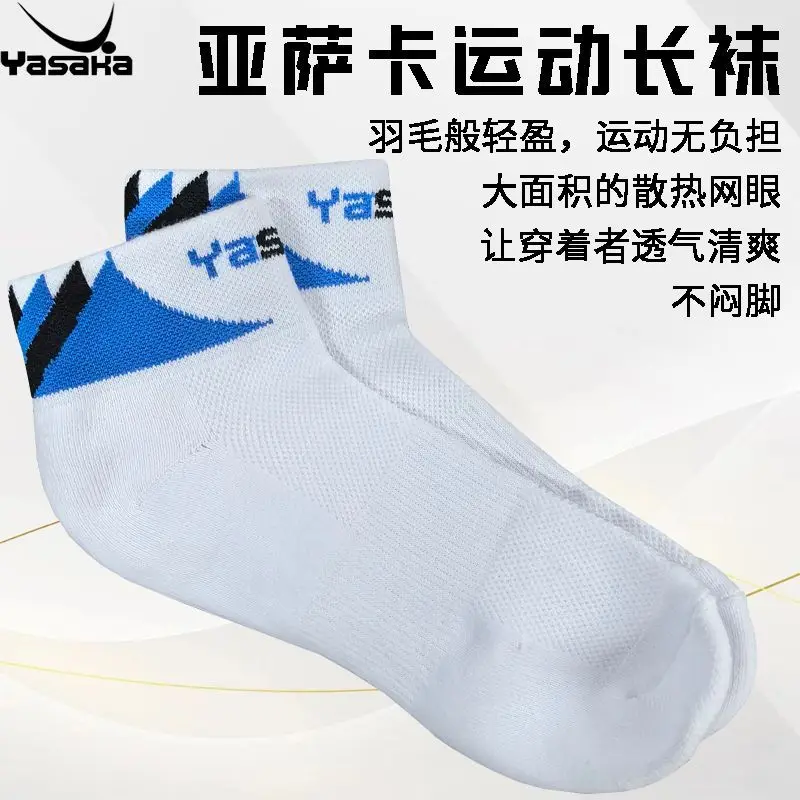 YASAKA Table Tennis Socks