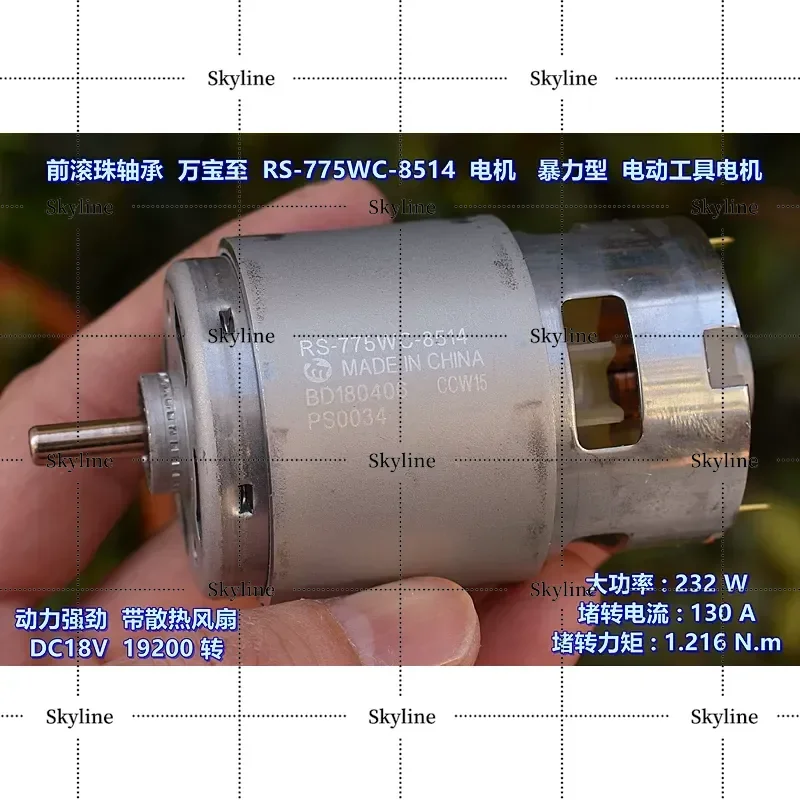For Wanbao 775-8514 DC18V High Power Electric Drill Motor Violent Power Tools Replacement Motors