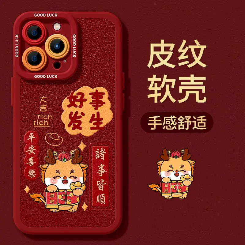 Year of Birth Red Matte Leather Pattern Phone Case for Iphone15promax Phone Case 12 13 14 15Pro XSMax New Year Couple Phone Case