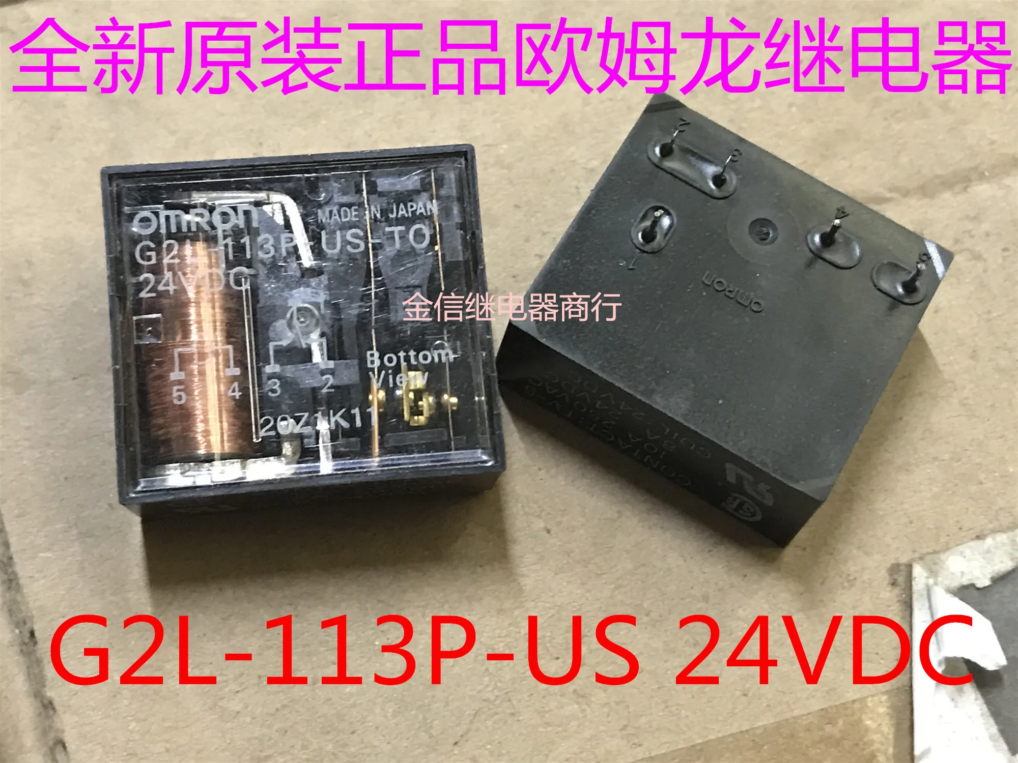 

G2L-113P-US 24VDC 5 10PCS