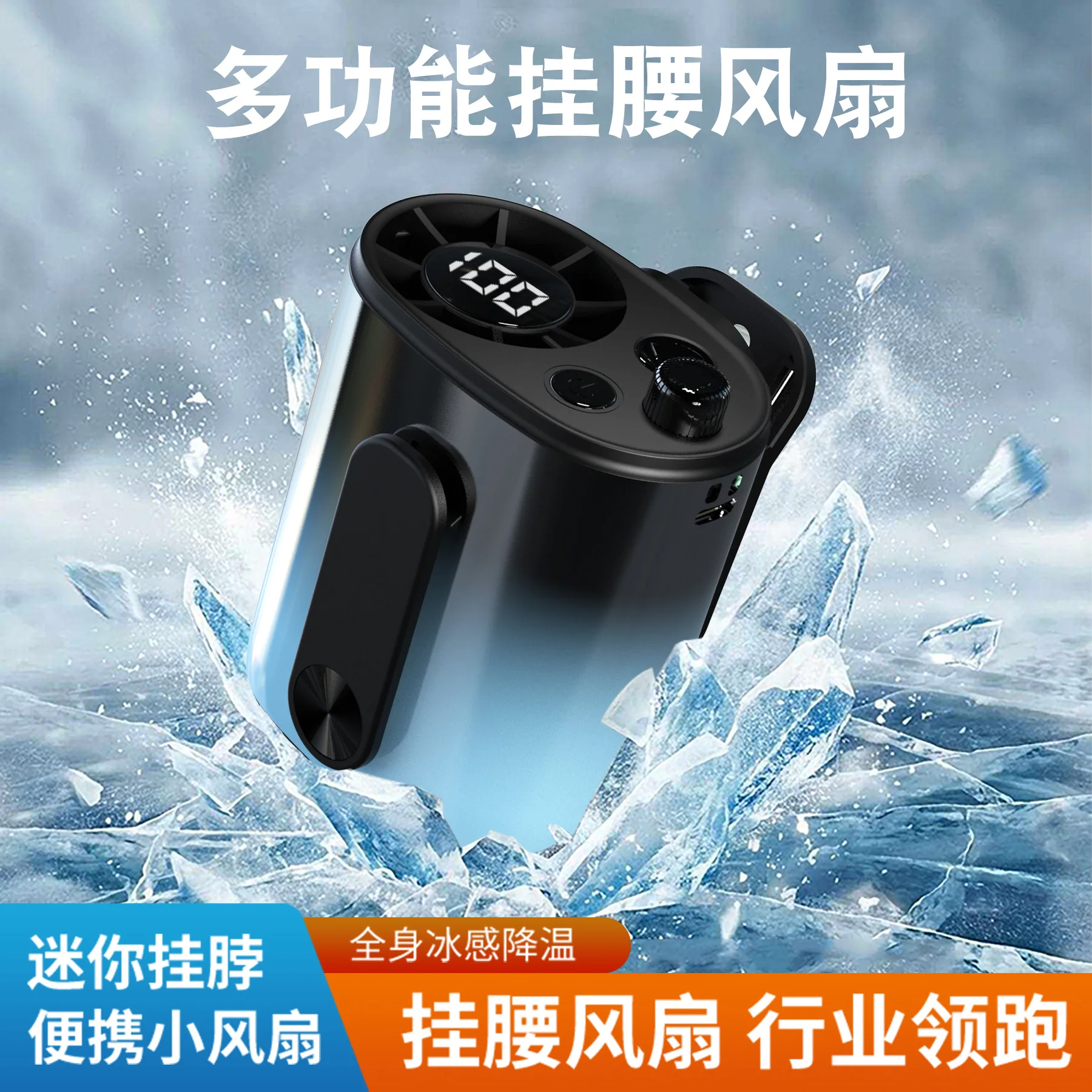 Bright LED Light Multifunctional Clip Fan USB Charging Portable Hand Neck Waist Hanging Mini Fan for Travel Office Outdoor