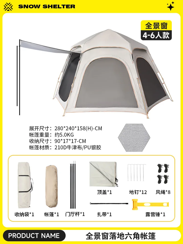 Auto Tent: Quick Op…