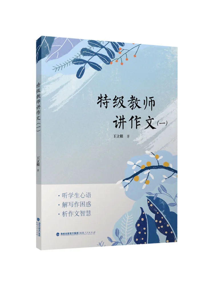 

Книга-Winshare Специальная лекция состава учителя 1.