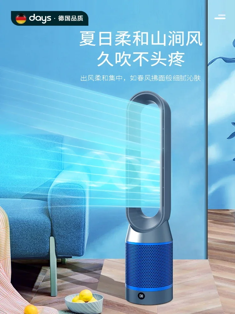 220V German SKTWO Bladeless Fan, Floor-standing Cold and Warm Air Purifying Fan for Home with Ionic Function A