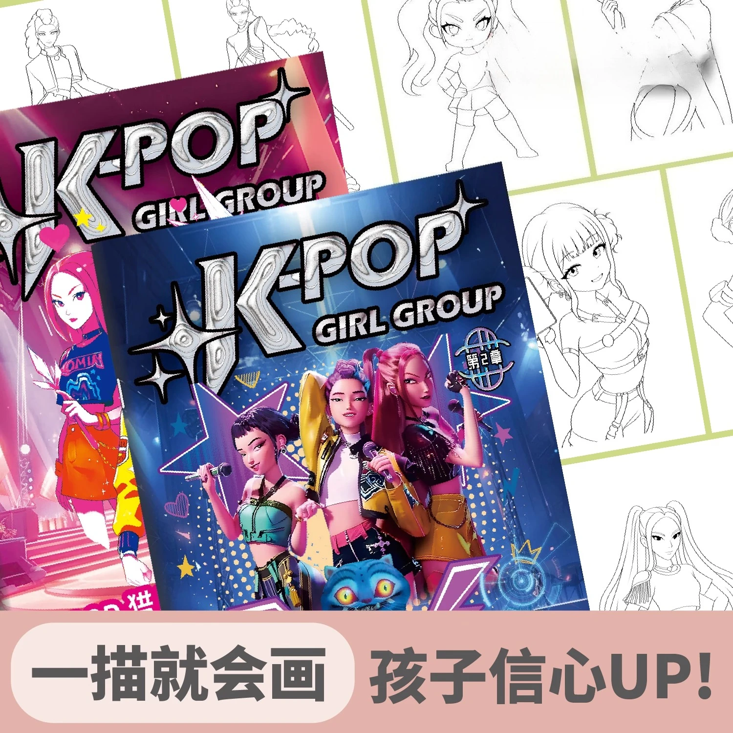 كتب التلوين KPop Demon Hunters أنيمي التلوين الطرفي رسم خط الرسم للأطفال متعة اللوحة الإبداعية كتاب مهرجان هدية