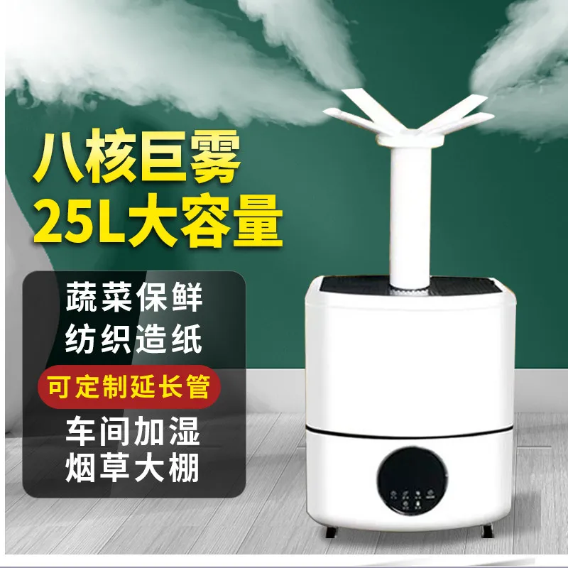 Humidifier, Heavy Fog, Commercial Water Added Vegetable Fresh-keeping, Spray Machine Test Room, Moisture Regain