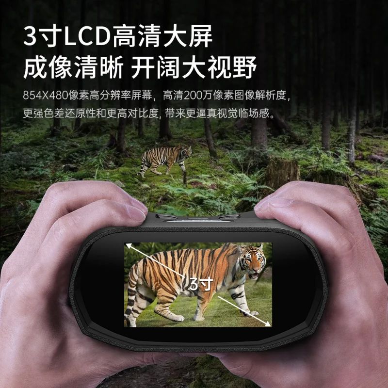 

Owl appearance 3-inch screen photo and video portable binocular digital infrared night vision device