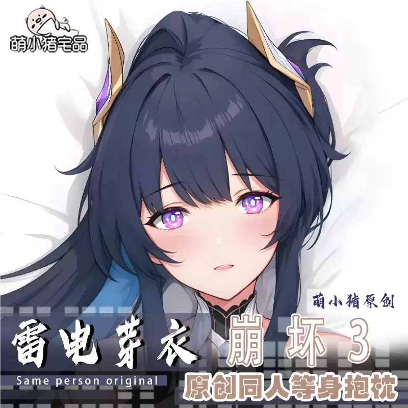 

Подушка-дакимакура Honkai Impact 3rd Raiden Mei, чехол для тела, подушка для охотников за сейфами, подушка-валик, постельное белье, рождественский подарок