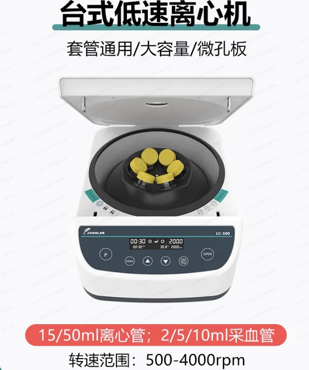 مختبر الطرد المركزي صغير منخفض السرعة PRP مصل الدهون فاصل CGF الفوق 2/5/10 مل #2