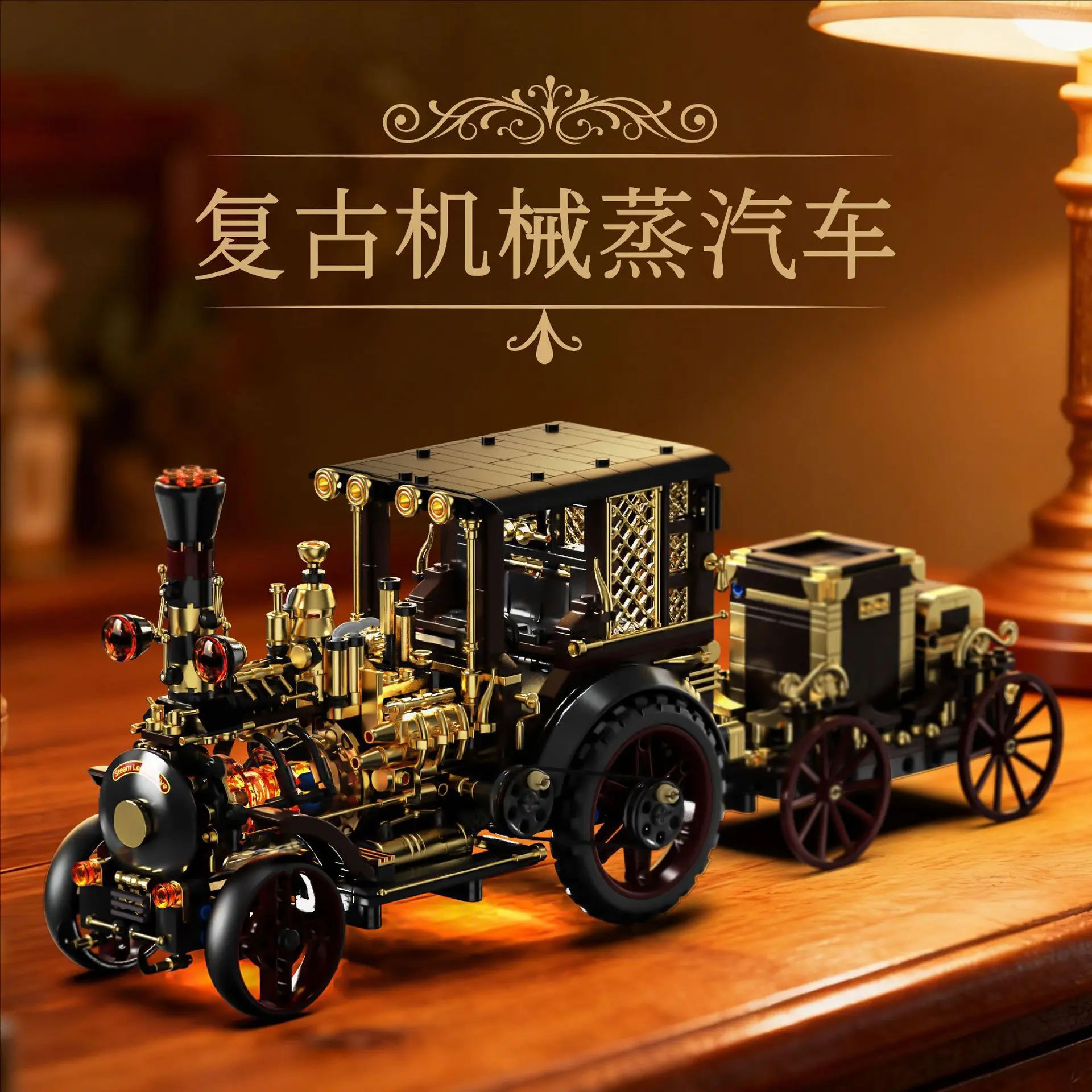 

H1003 Retro Mechanical Steam Train Compatible Building Blocks Educational Toy for Boys Intelligence Development Ornament