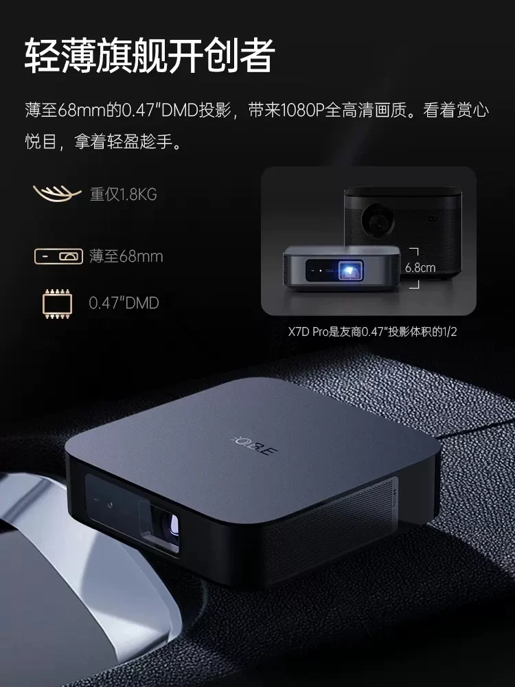 

[New product in 2023] OBE Big Eye Orange X7D Pro projector thin and portable home theater mobile screen gaming projector living