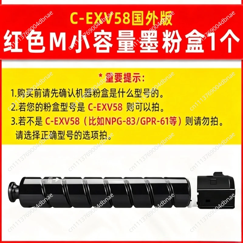 For Canon Color Digital MFP Accessories/Copier Compact Cartridge Accessories C5840 Color Small Capacity Toner Cartridge