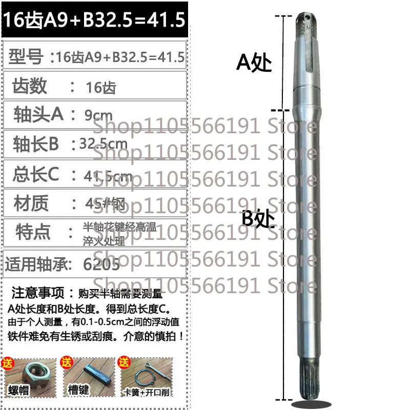 Electric Tricycle, Rear Axle Half Shaft 16 Teeth 9 Axle Head 6205 Bearing, Gearbox Drive Shaft Bold Not Universal