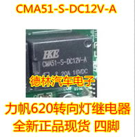 Free shipping  CMA51-S-DC12V-A 620    10PCS