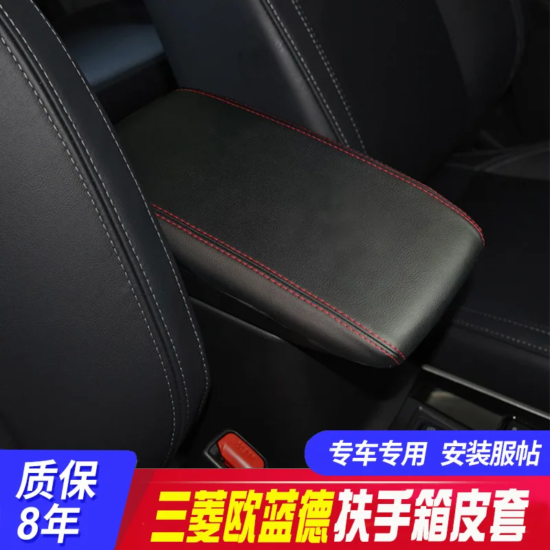 FOR 19-21 Mitsubishi OUTLANDER Central armrest box leather cover Hand box protective cover Automotive interior modification