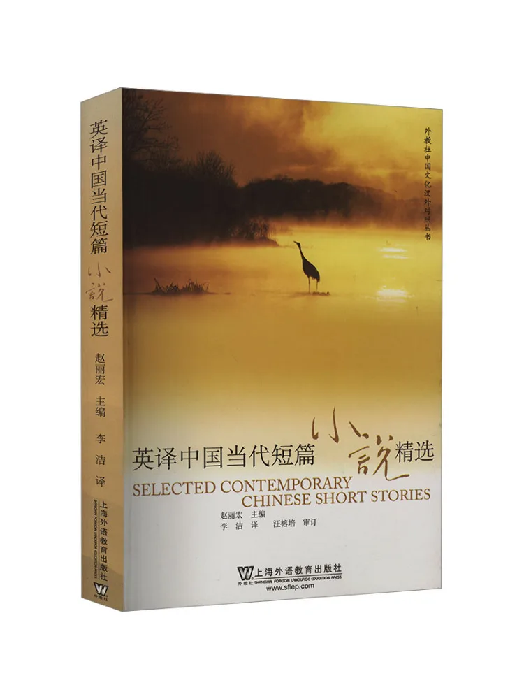 

Book-Winshare Избранные китайские современные короткие истории, переведенные из английского языка