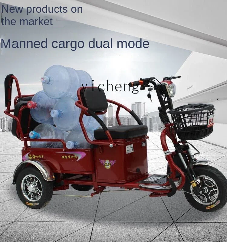 ZC Household Electric Tricycle Adult Cargo King Pull Cargo Battery Car