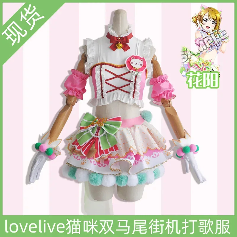 Anime LoveLive Cat Twin Tail Arcade Game Cosplay Costume Yazawa Nico Eli Kotori Tojo Nozomi Umi Maki Love Live Cosplay Costume