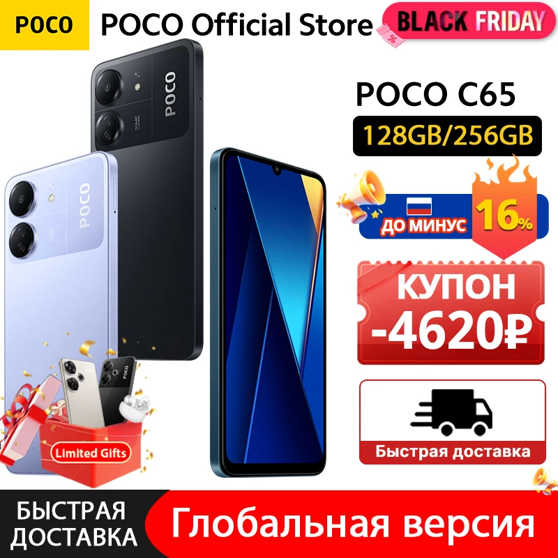 Global Version POCO C65 128GB/256GB MediaTek Helio G85 Octa Core NFC 5000mAh 18W Charging 6.74