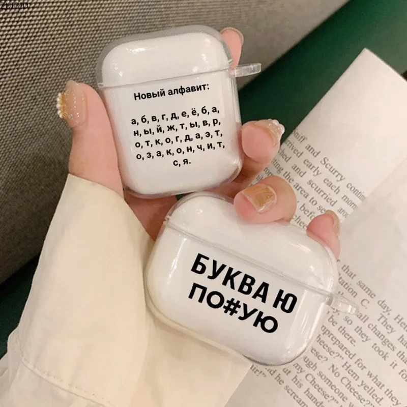 

Russian Quote Slogan Earphone Case for Airpods 4th 3rd 2 Pro 3 Shockproof Cover for Airpod 2 3 1 Protective Accessorie Shell