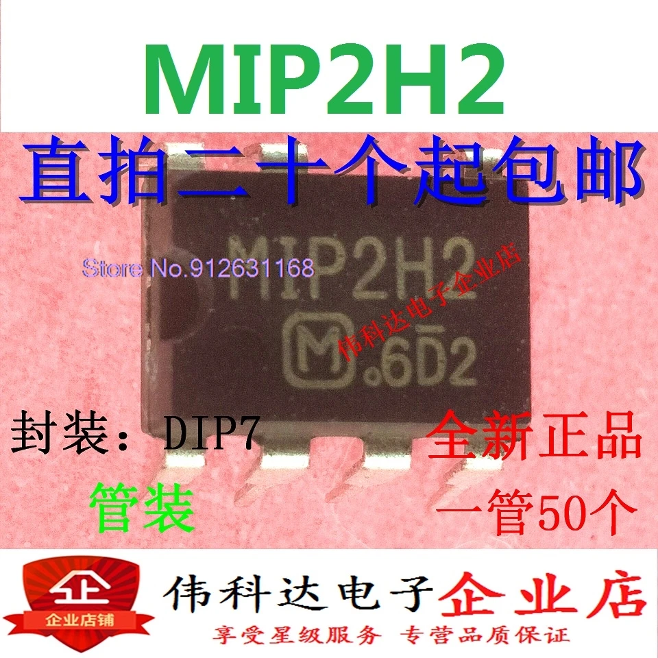 

(20PCS/LOT) MIP2H2 M1P2H2DIP7IC