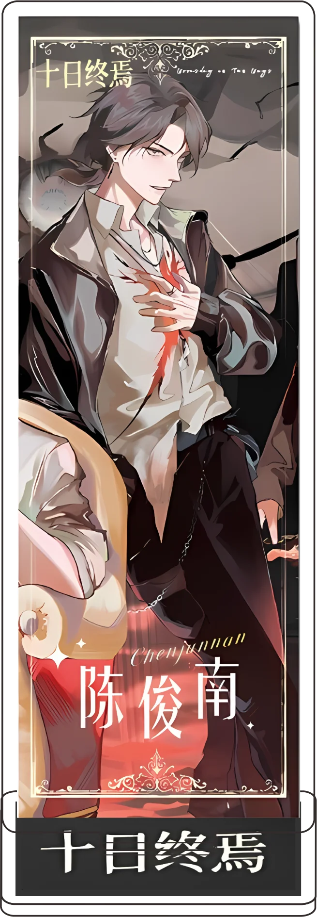 15 سنتيمتر أنيمي عشرة يوم Ultimatum 10 أيام القيل النهاية تشى شيا تشياو Jiajin تأثيري الاكريليك الدعامة جيلف بواسطة GKWMZG مفاجأة Stor