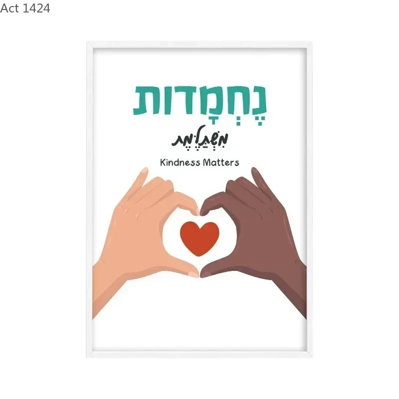 Canvas Painting Hebrew English Educational Posters Alphabet Numbers Colors Shapes Art print Nursery Kids Classroom Wall Decor