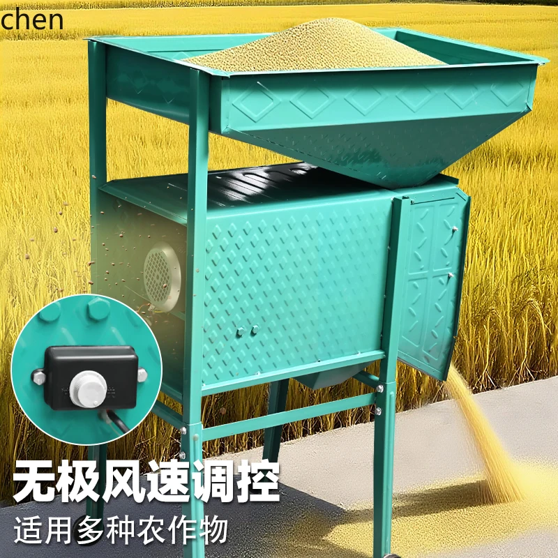 

ZML Agricultural Windmill Thickened Electric Sieve Sorter Tea Sieve Electric Wind Bump Household Wind Sorter