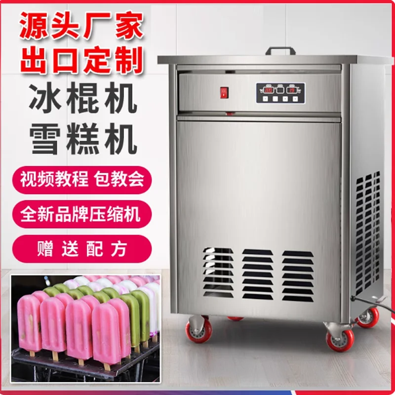 

Новая полностью автоматическая машина для производства мороженого, аутентичная коммерческая машина для мороженого ручной работы, машина для мороженого, одномодовая 1150 Вт