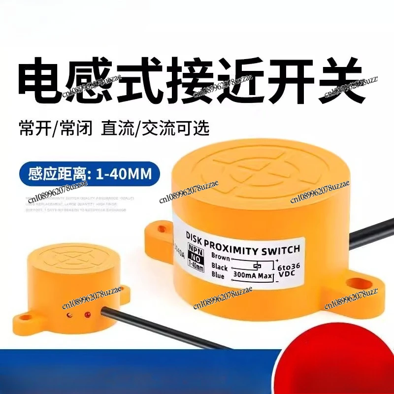 Capacitive Proximity Switch SD-3040A NPN Three-wire Normally Open 12-24V Long-distance Adjustable