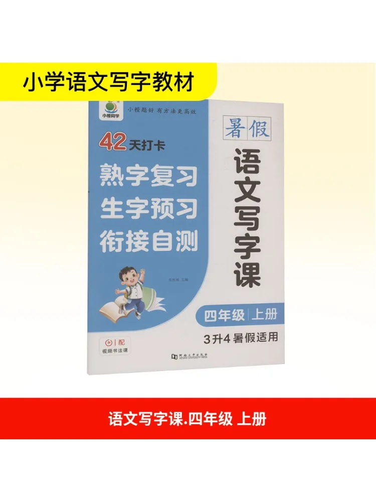 

Книга-Winshare, курс китайского письма, том 1, для 4 классов