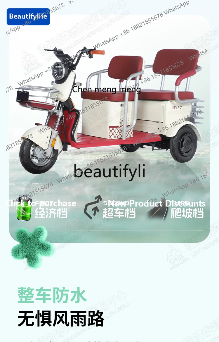 Z189 a56 Leisure electric tricycle, elderly scooter, high-power electric vehicle to pick up and drop off children