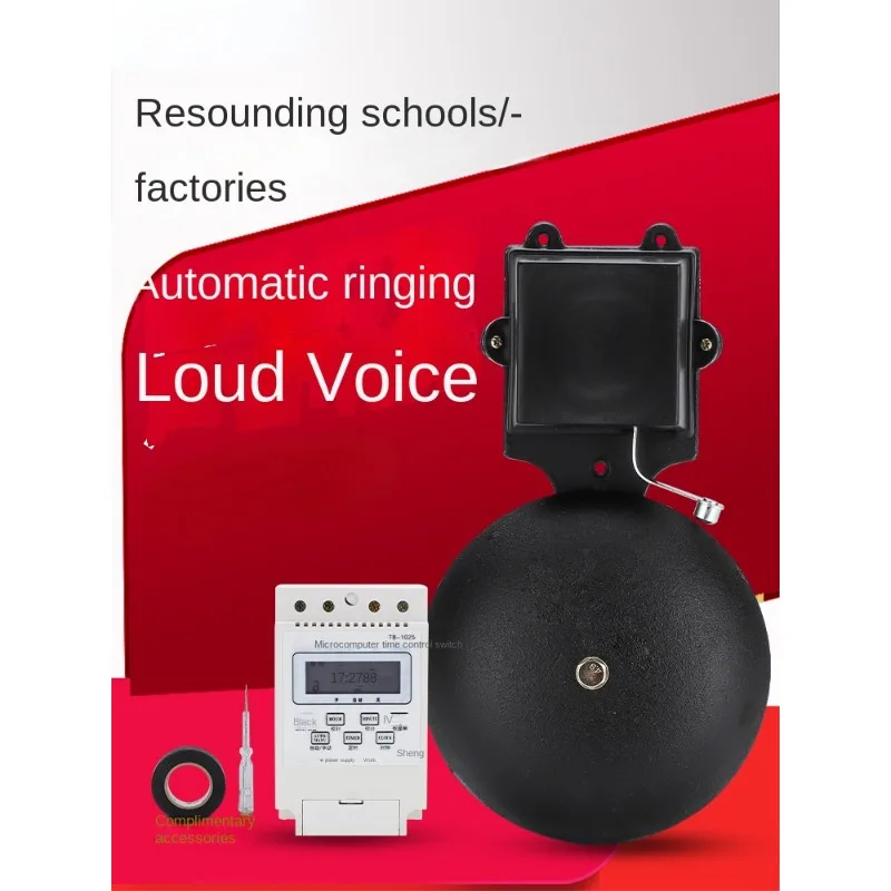 Electric Bell Factory Commuting Bell High Sound Workshop School Upper and Lower Class Bell Automatic Timing Bell Instrument