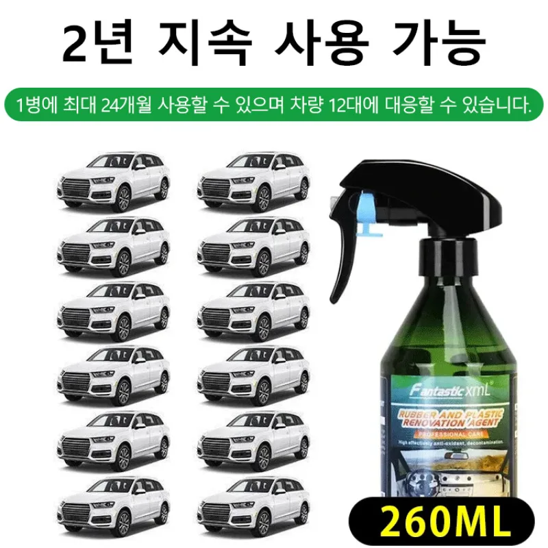 Рисунок 3 - Агент для восстановления Пластика