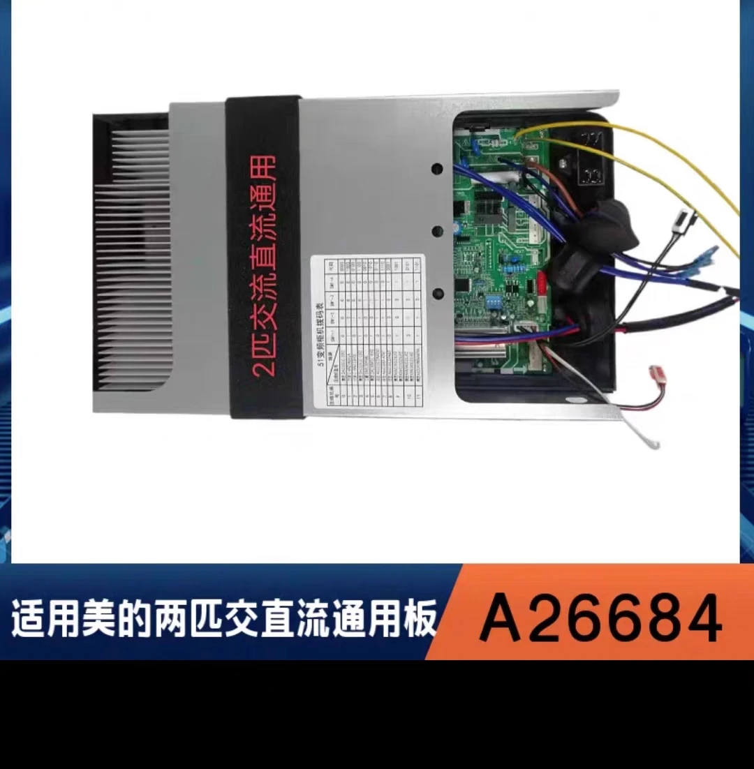 2 horses 3 horses air conditioner frequency conversion external machine board control main board