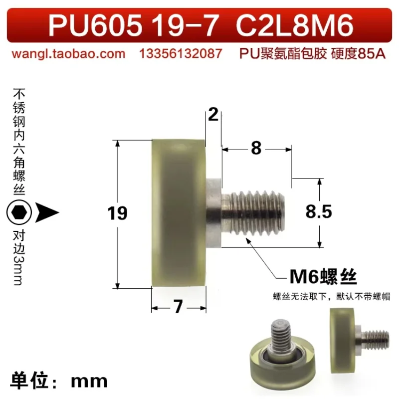 1 Buah Bantalan Lapis Poliuretan 5X19X7 Mm, Katrol, Rol, Roda PU, Roda Panduan