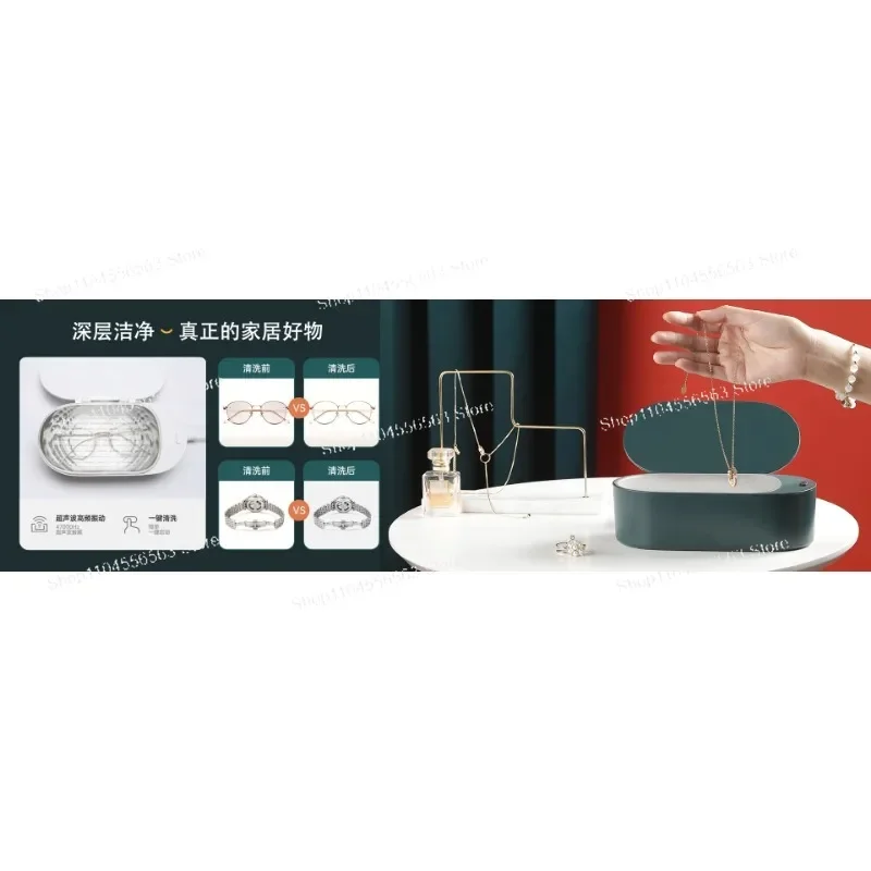 Трансграничная бытовая ультразвуковая чистящая машина, новый маленький ювелирный очиститель для очков, мини-машина для чистки зубов