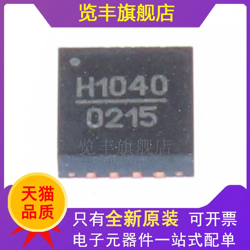 

HMC1040LP3CE screen printed H1040 chip QFN16 RF low-power amplifier