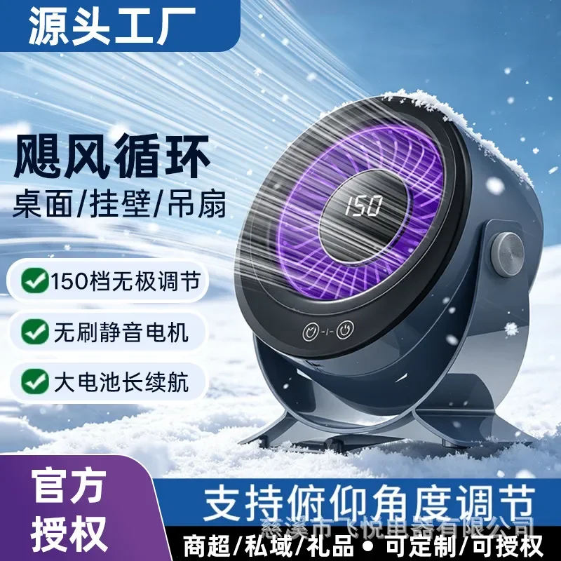 New home silent desktop desktop small fan wall-mounted clip fan office USB charging small fan removable